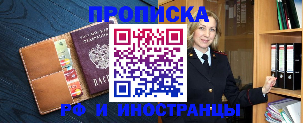 прописка от собственника в Санкт-Петербурге