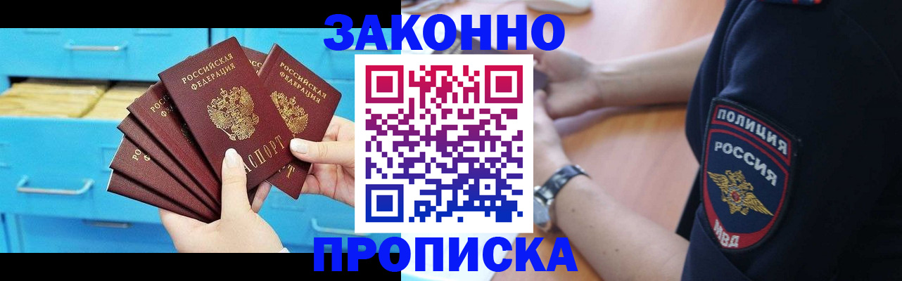 временная регистрация в Санкт-Петербурге